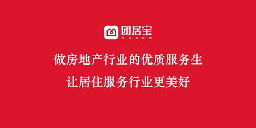 2021昆明房地产市场健康发展论坛暨团居宝品牌发布会在昆隆重举行